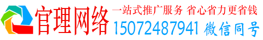 杨陵官理百度推广平台